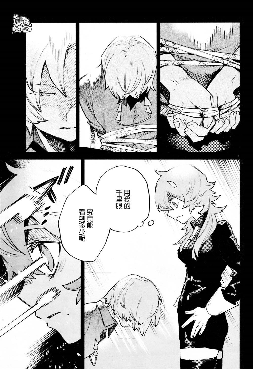 第27话3
