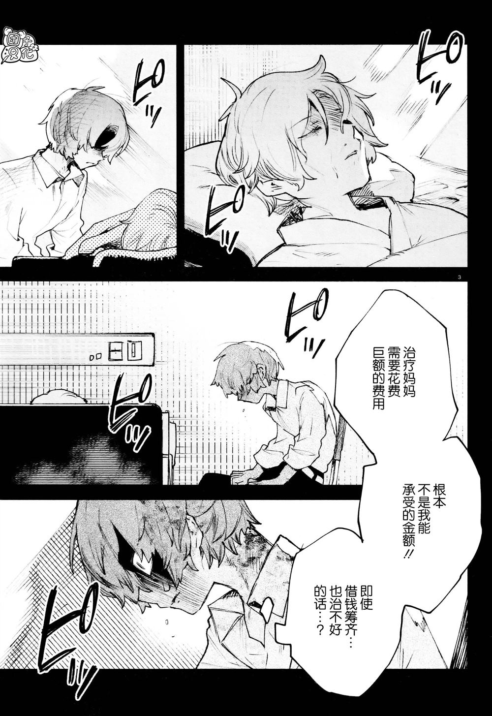第27话5