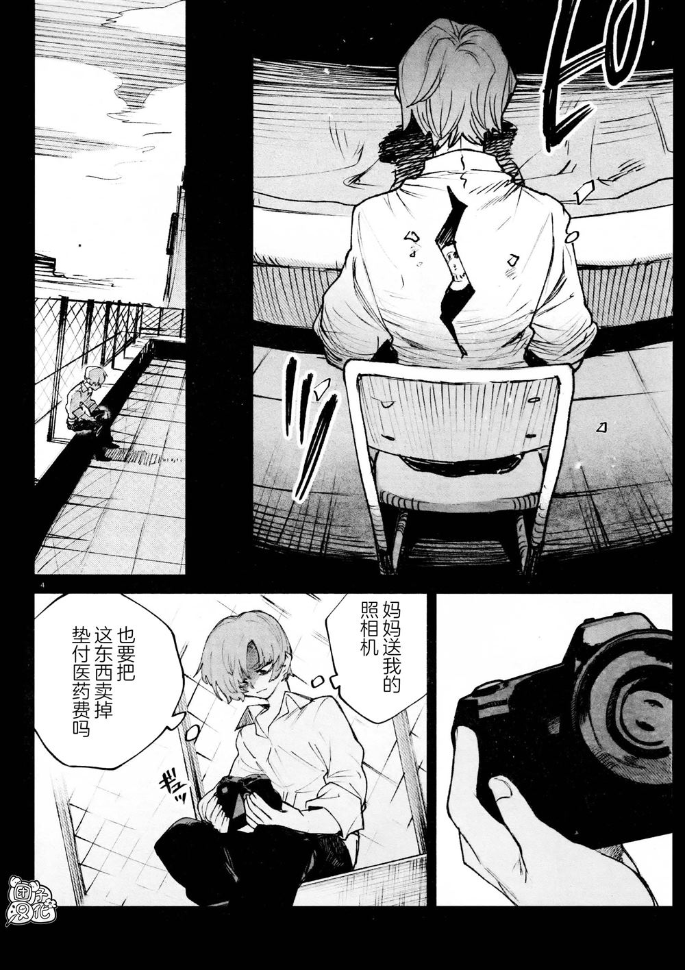 第27话6