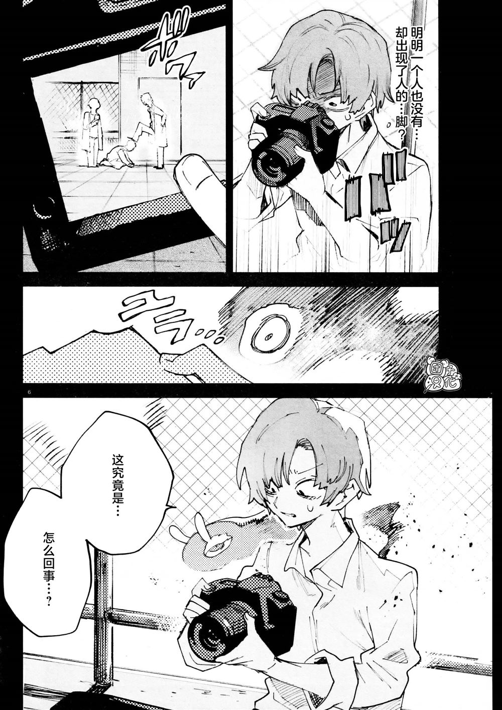 第27话8