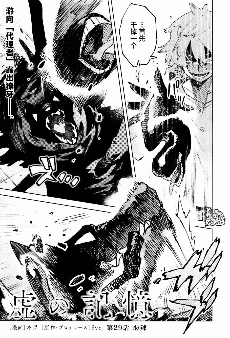 第29话0