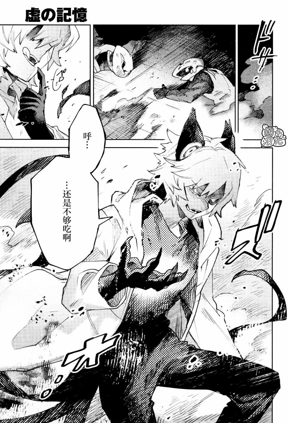 第29话10