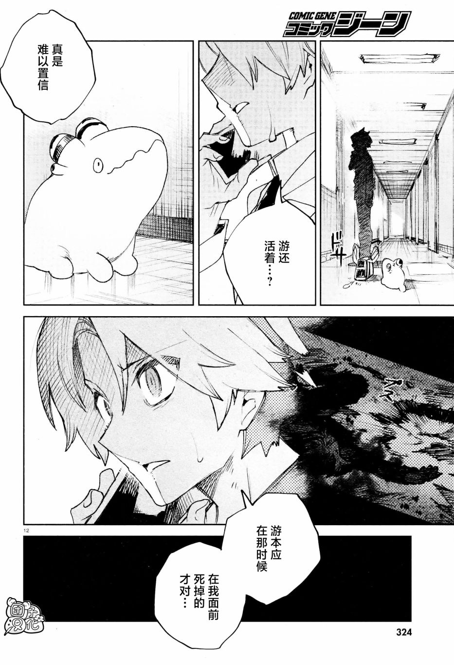 第29话11