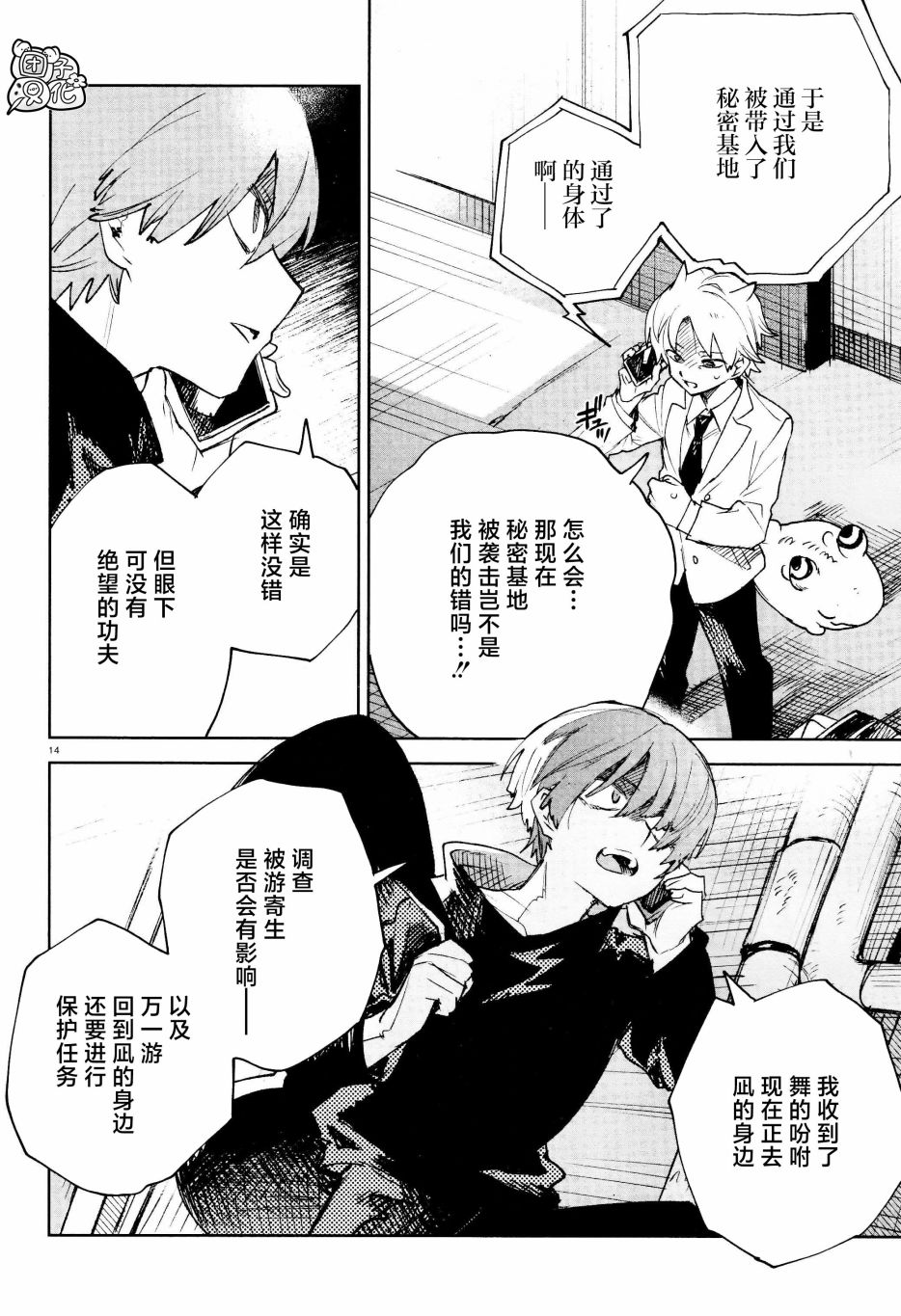 第29话13