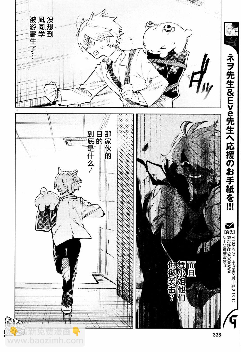 第29话15