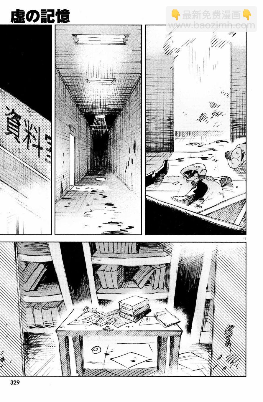 第29话16