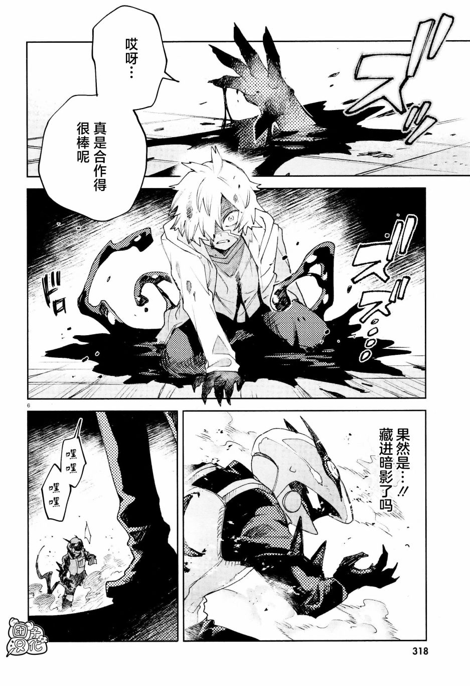第29话5