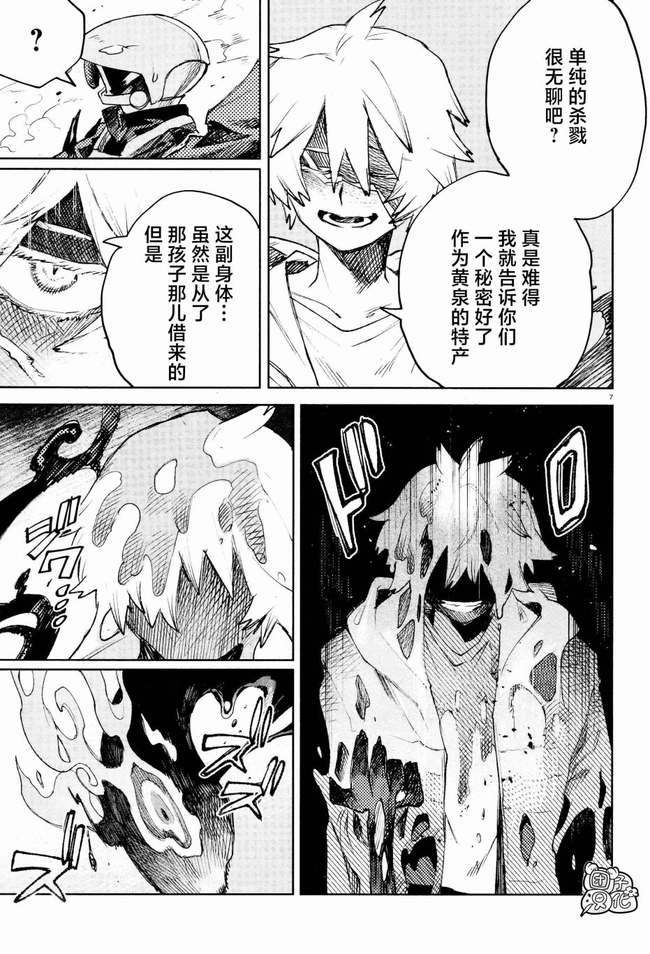 第29话6