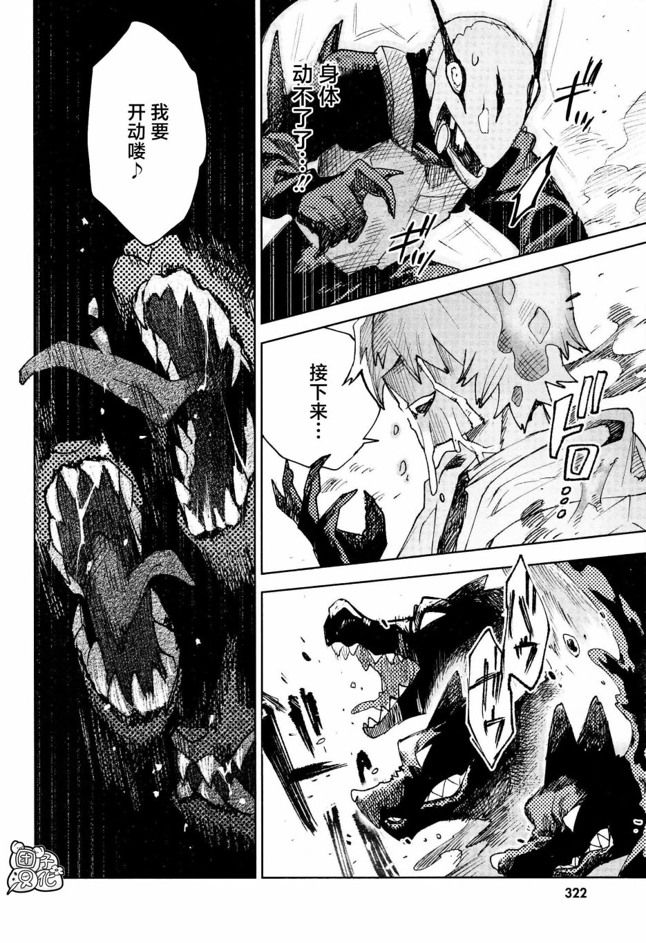 第29话9