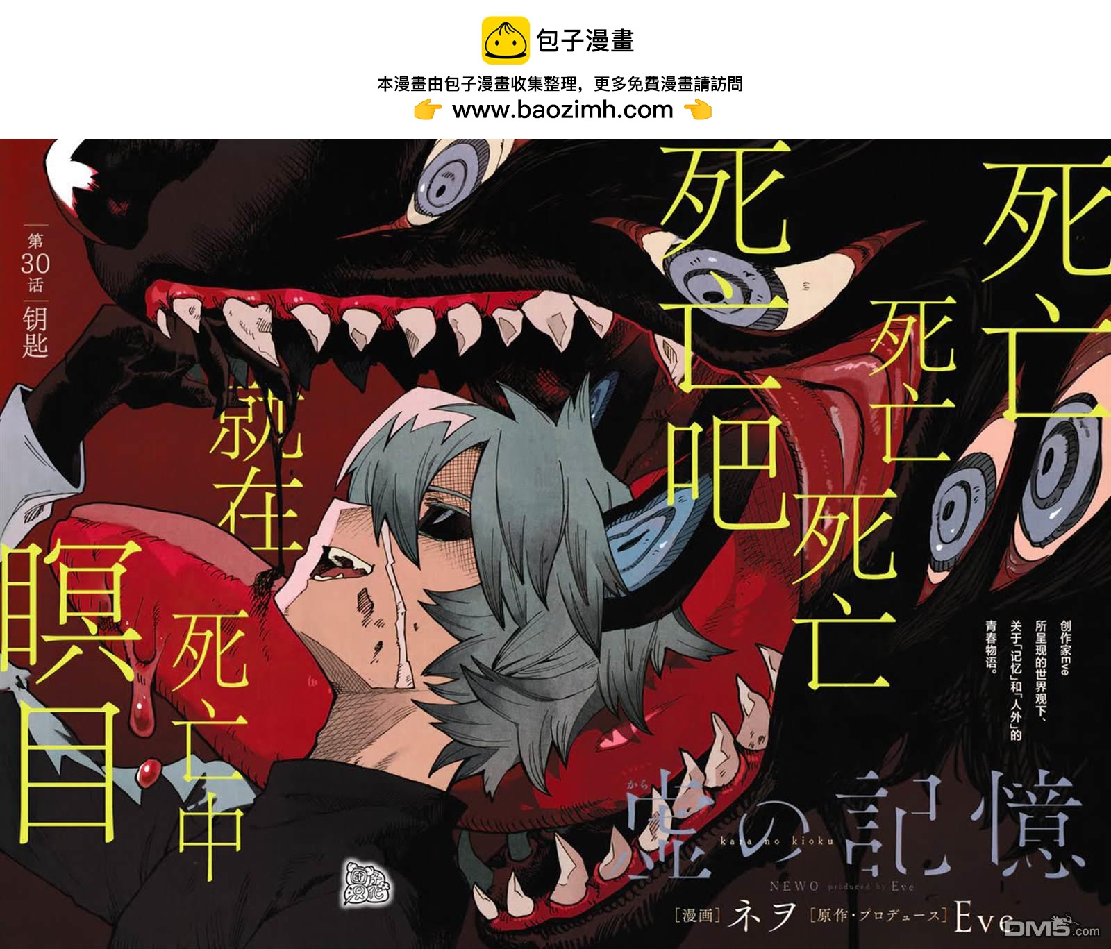 第30话1