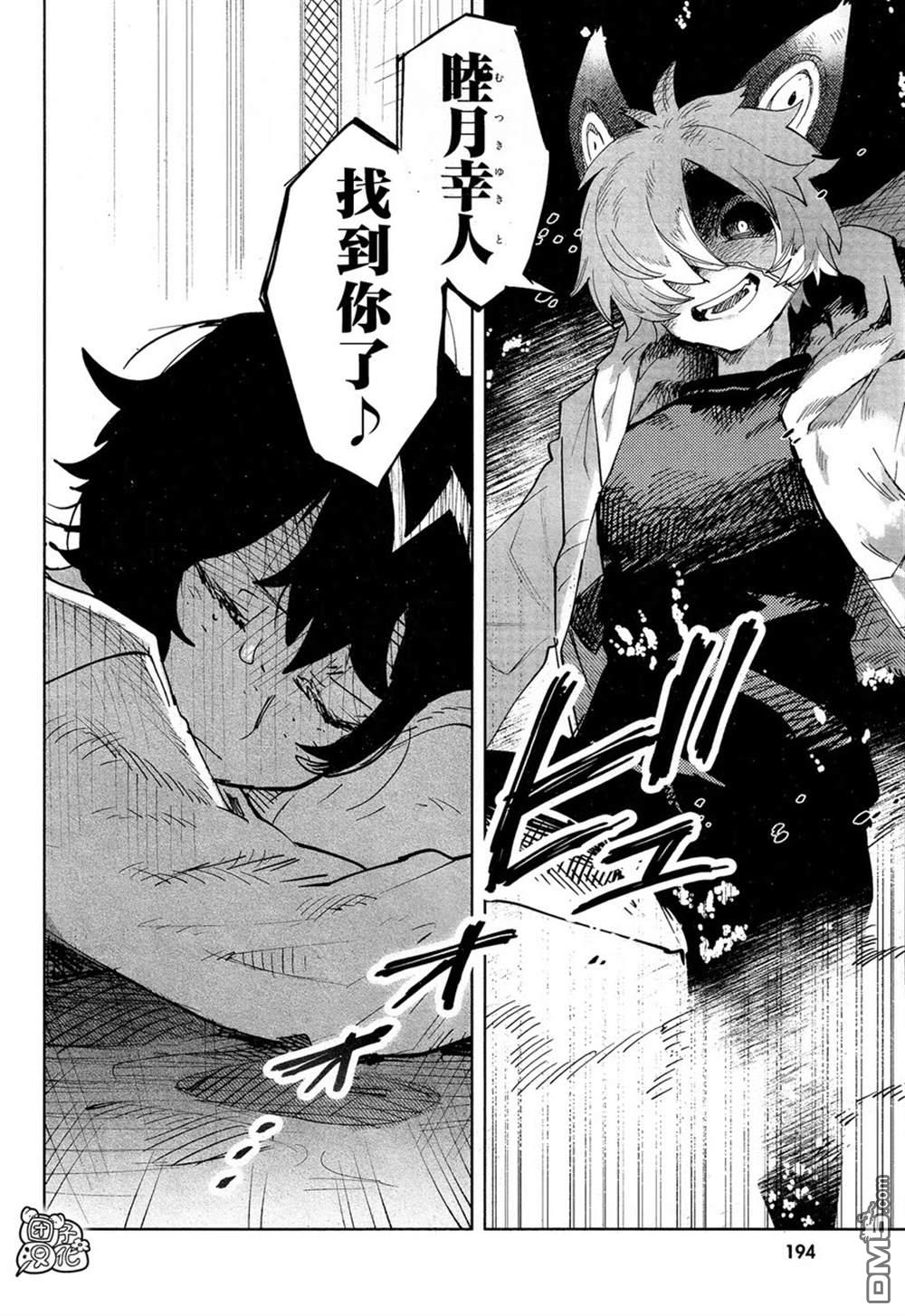 第30话10