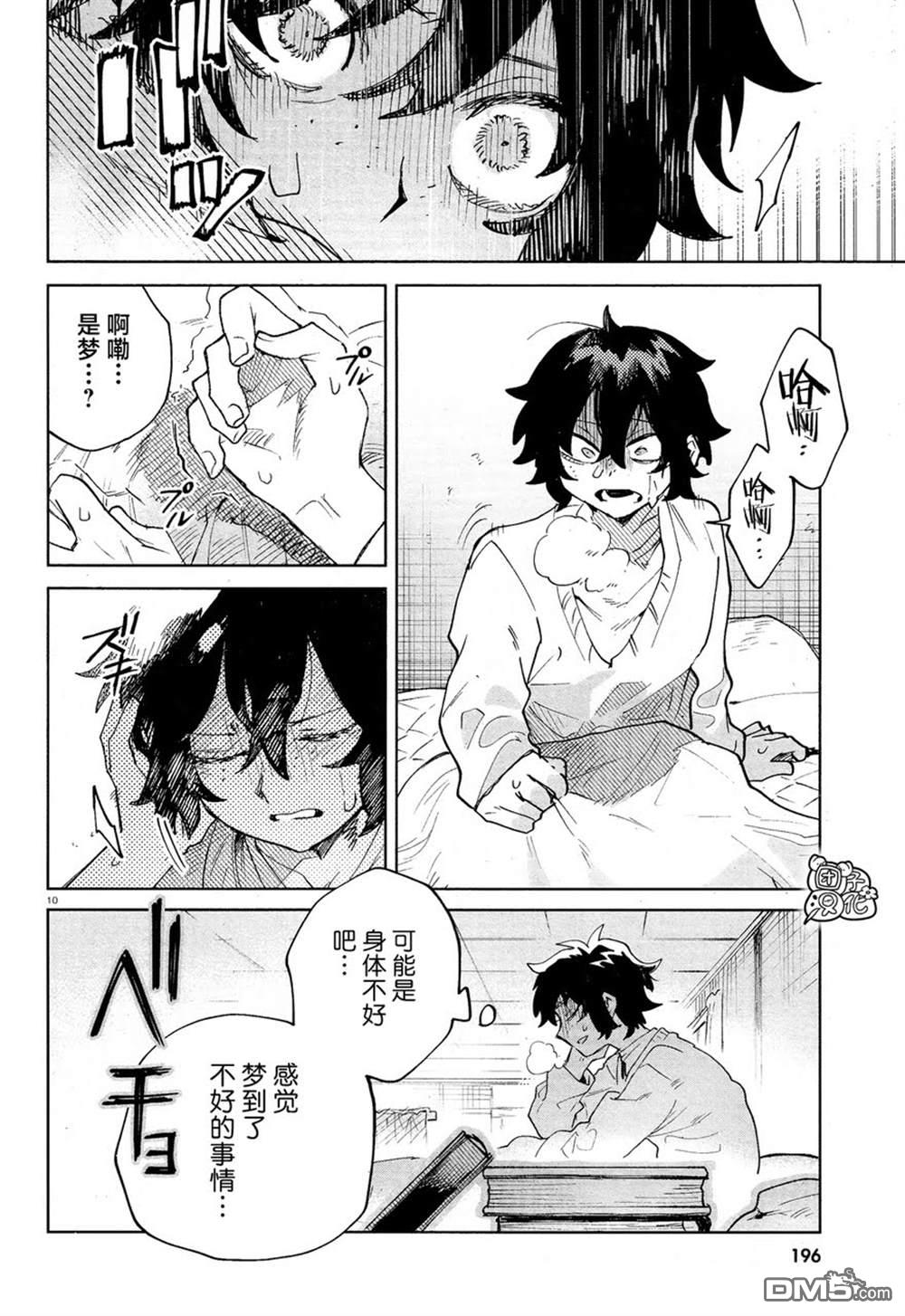 第30话12