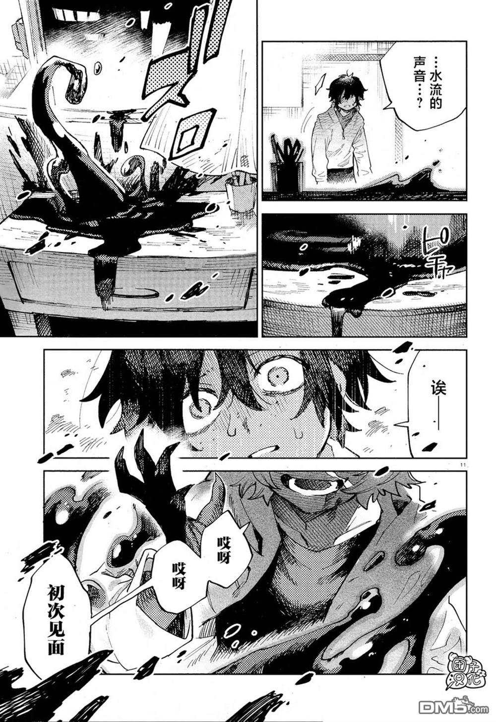 第30话13