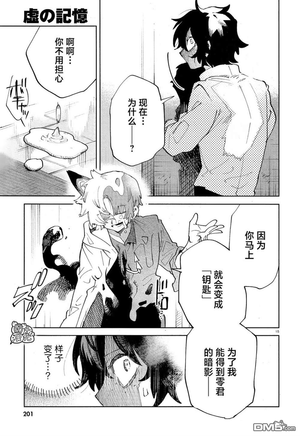 第30话17