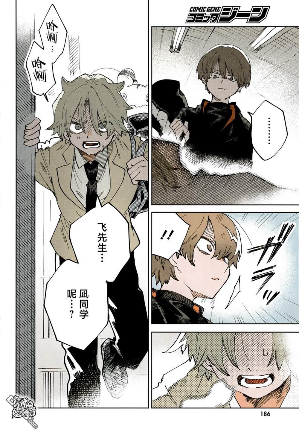 第30话2
