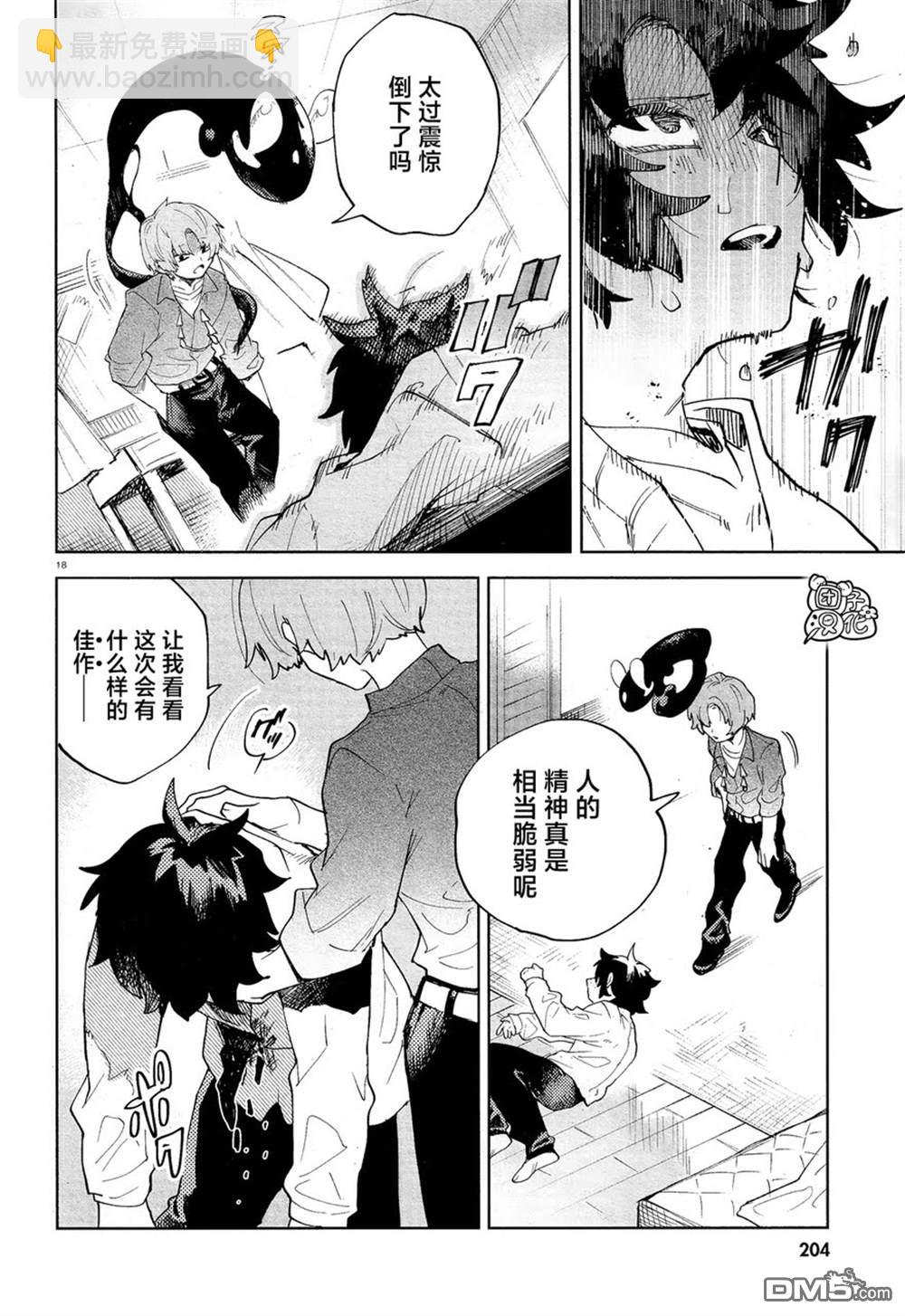 第30话20