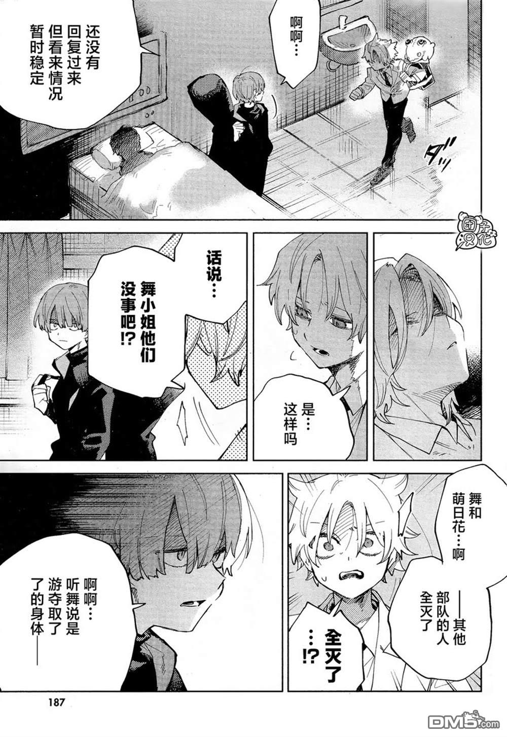 第30话3