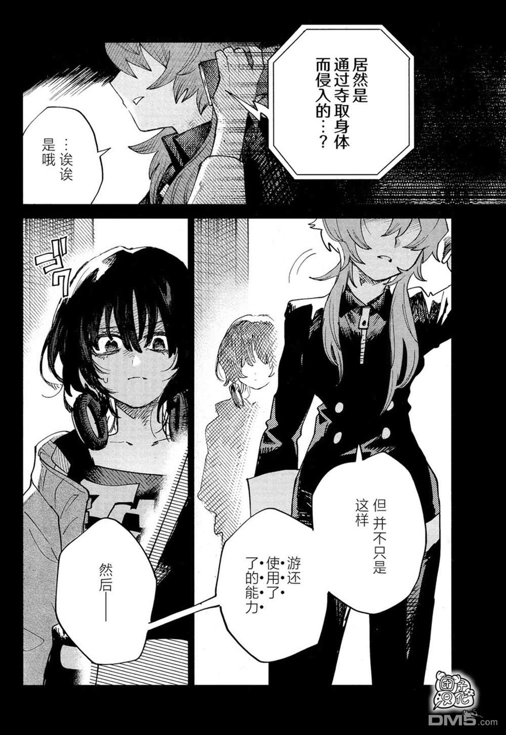 第30话4