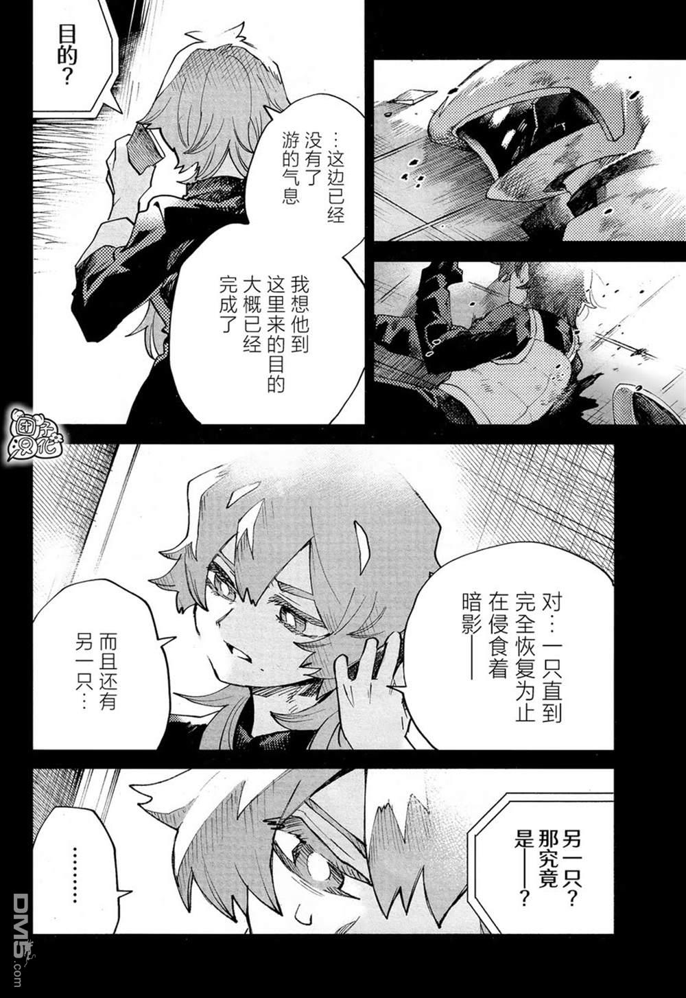 第30话6