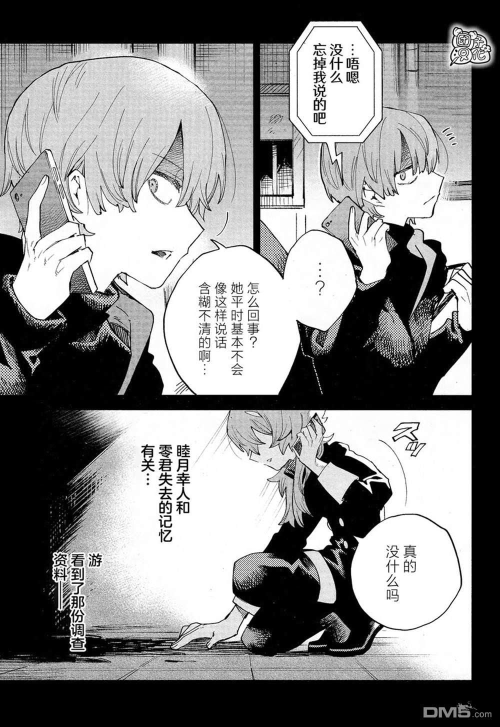 第30话7