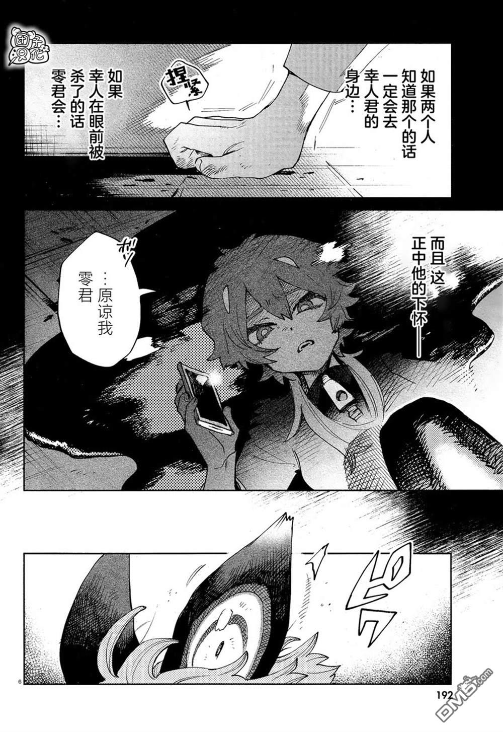 第30话8