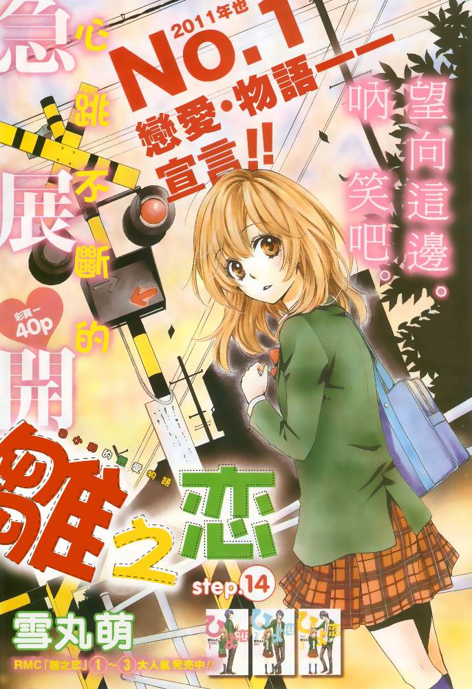 第14话0