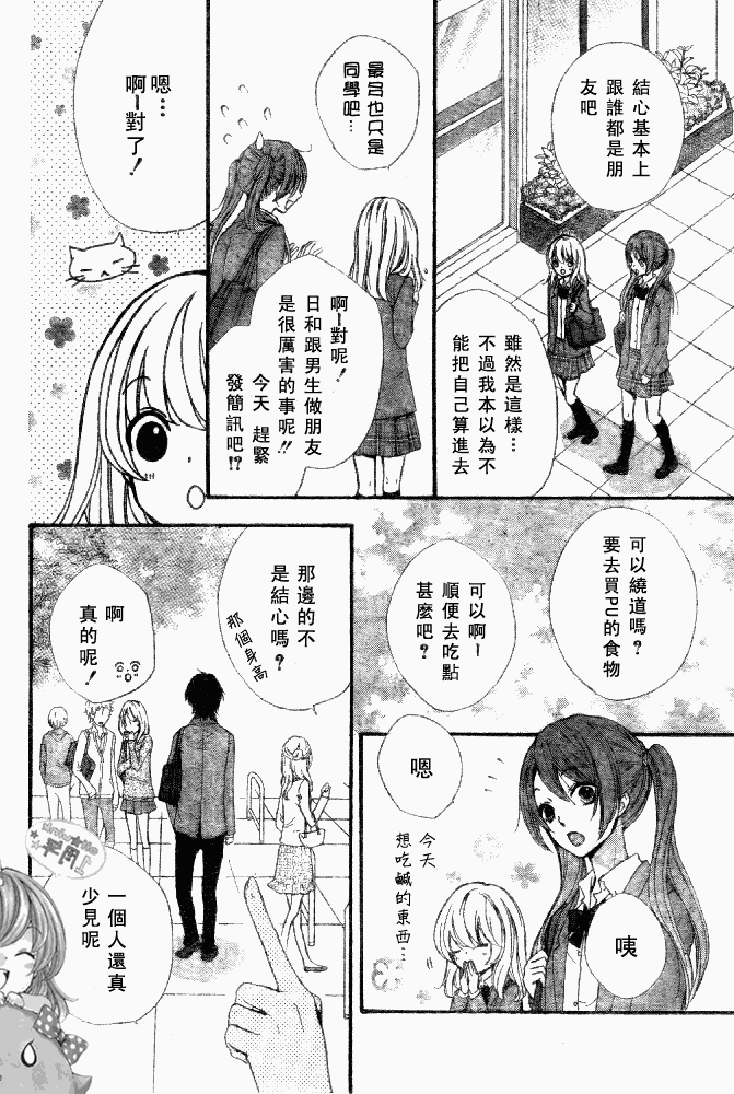 第14话12