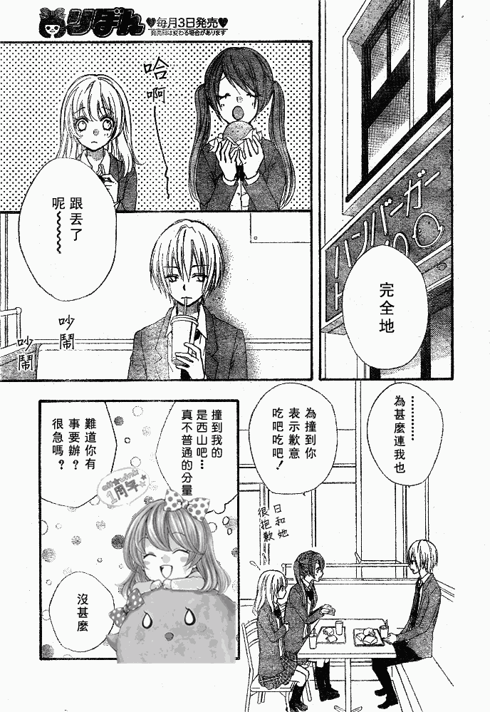 第14话21