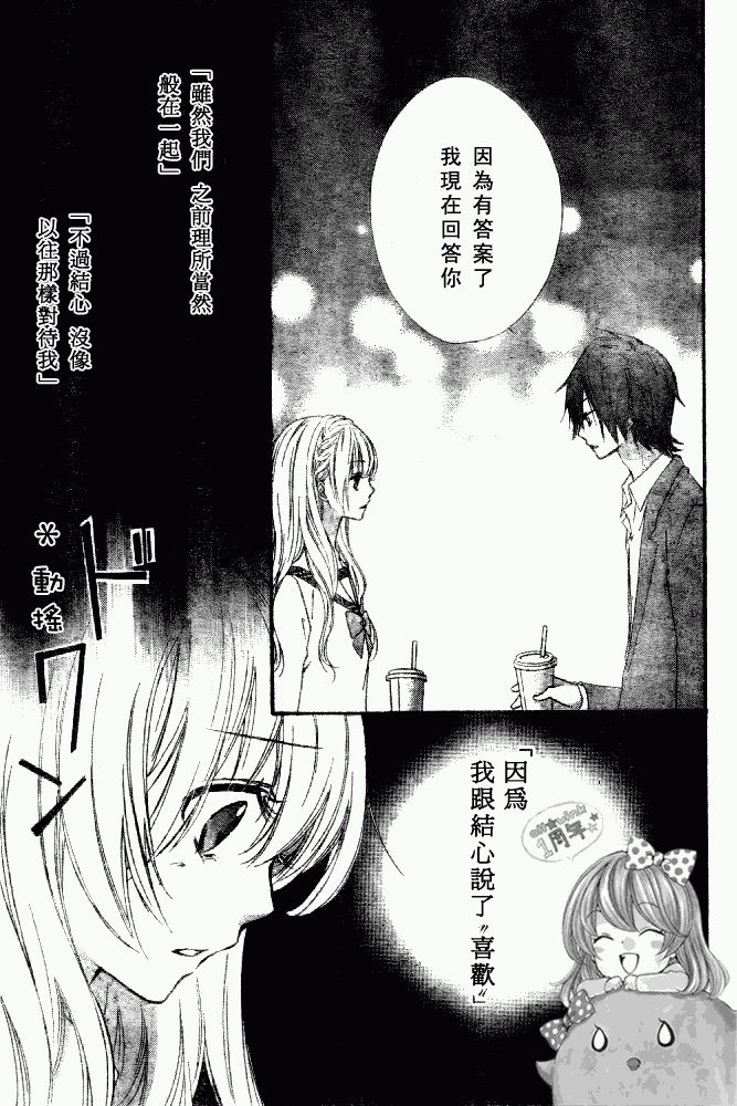 第14话29