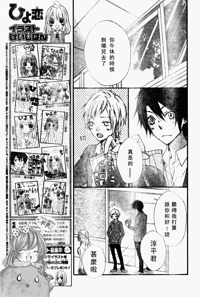 第14话3