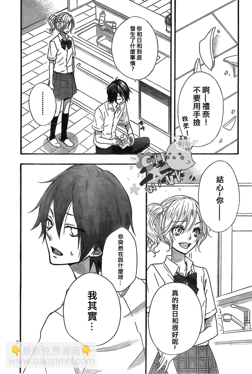 第21话2