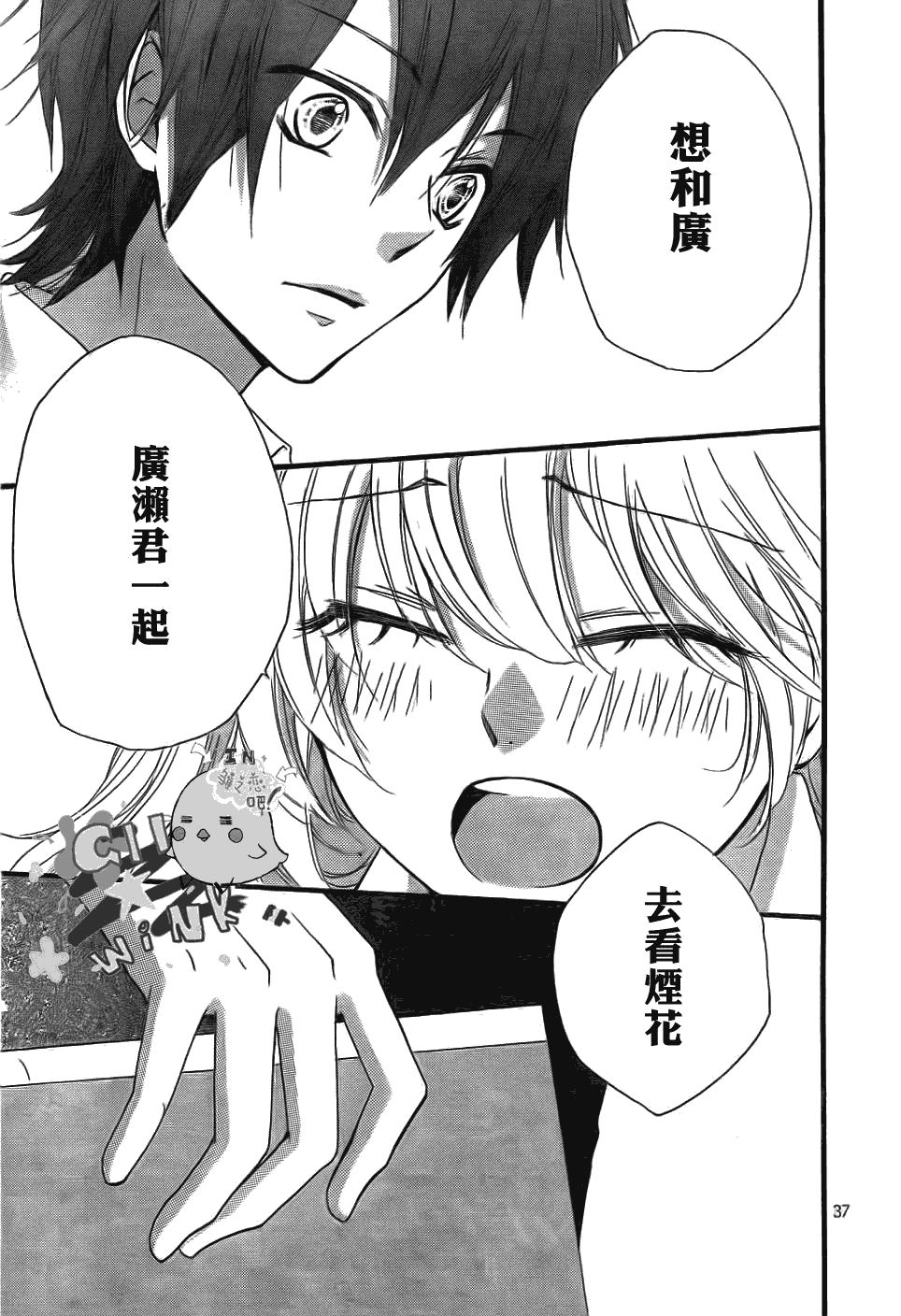 第21话37