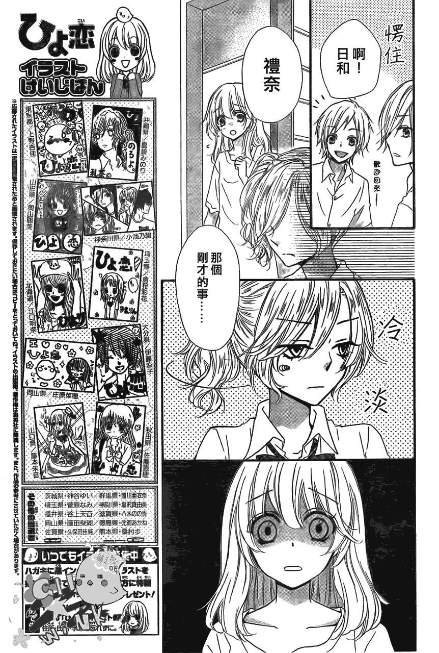 第21话5