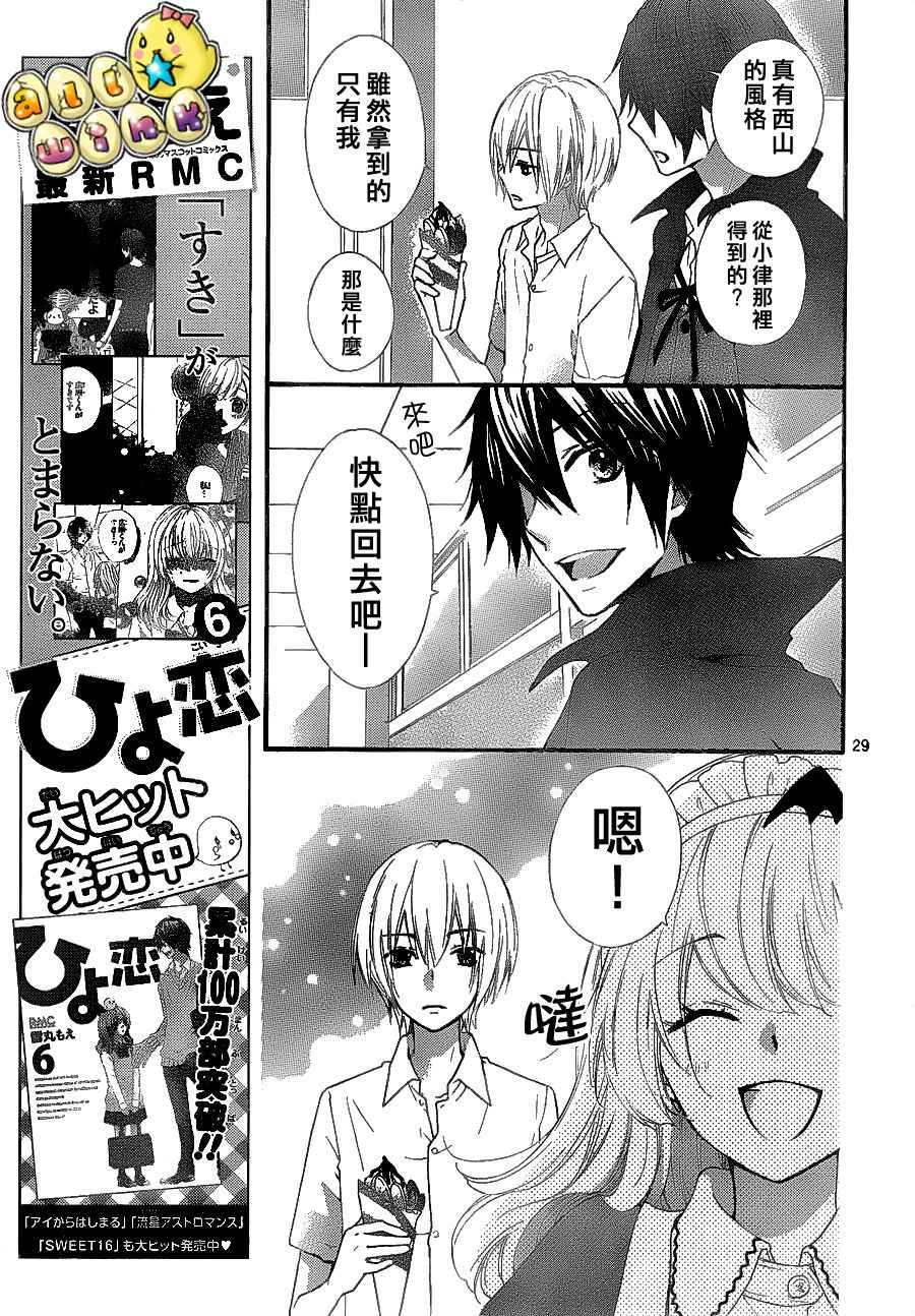 第28话29