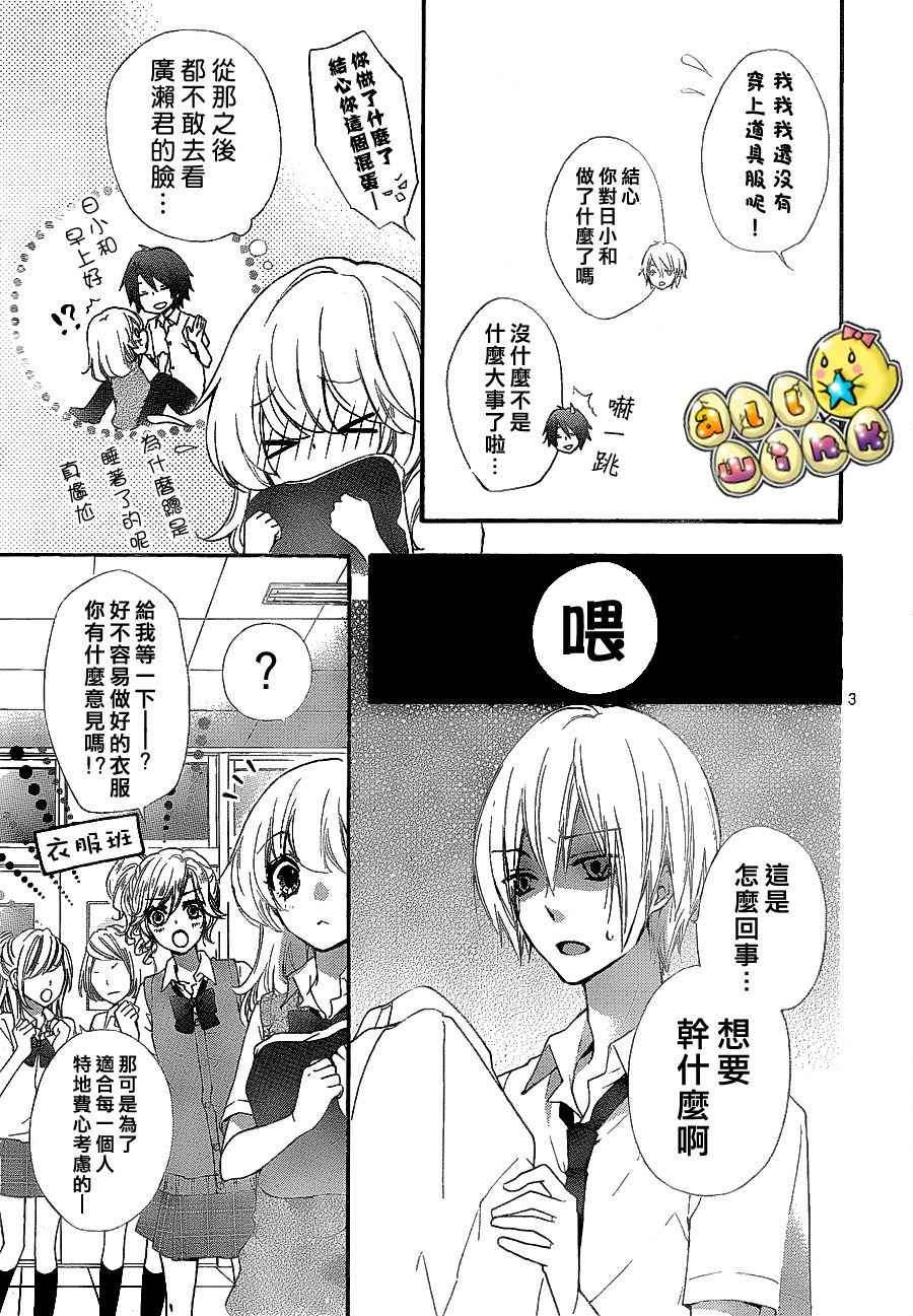 第28话3