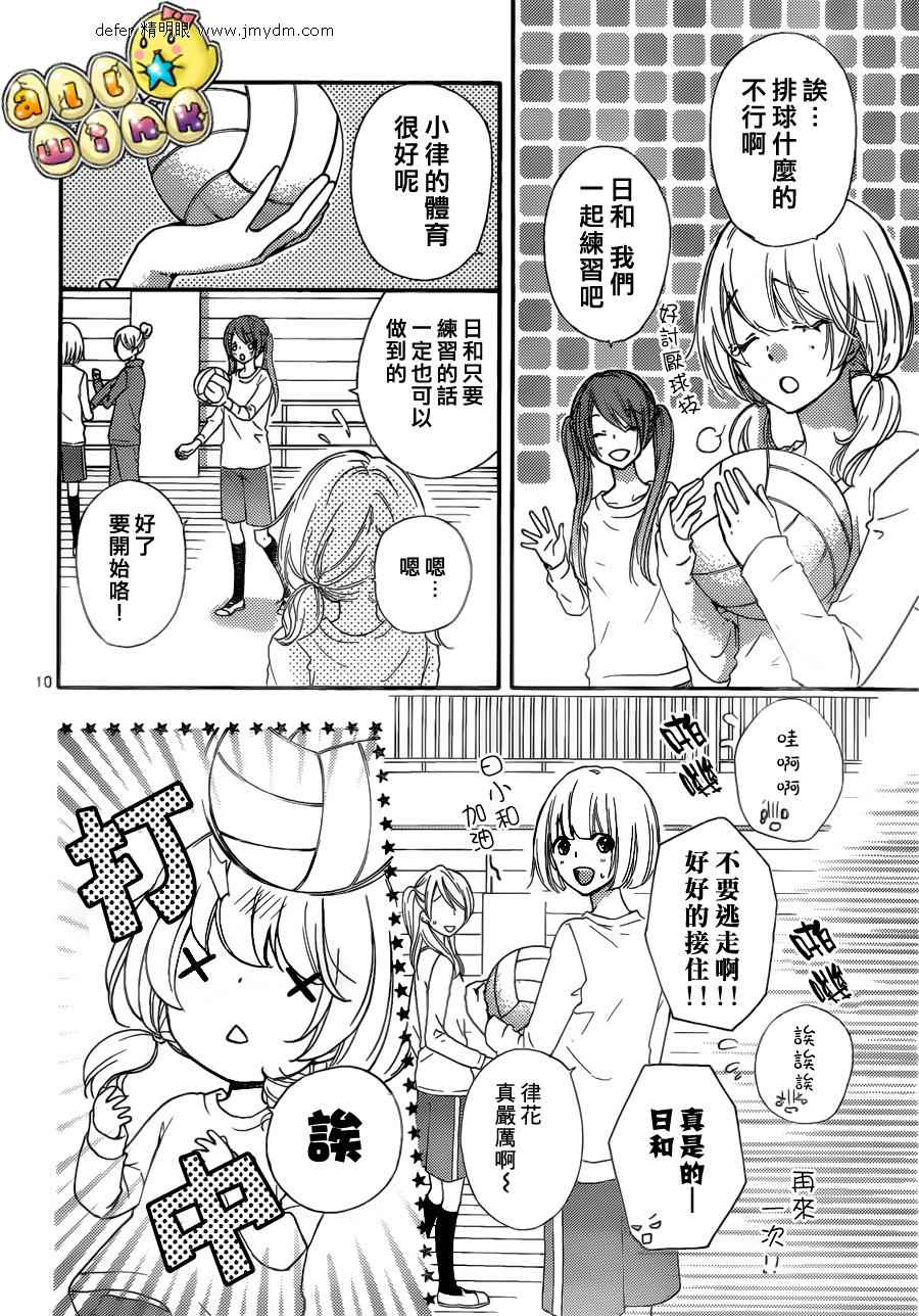 第31话10