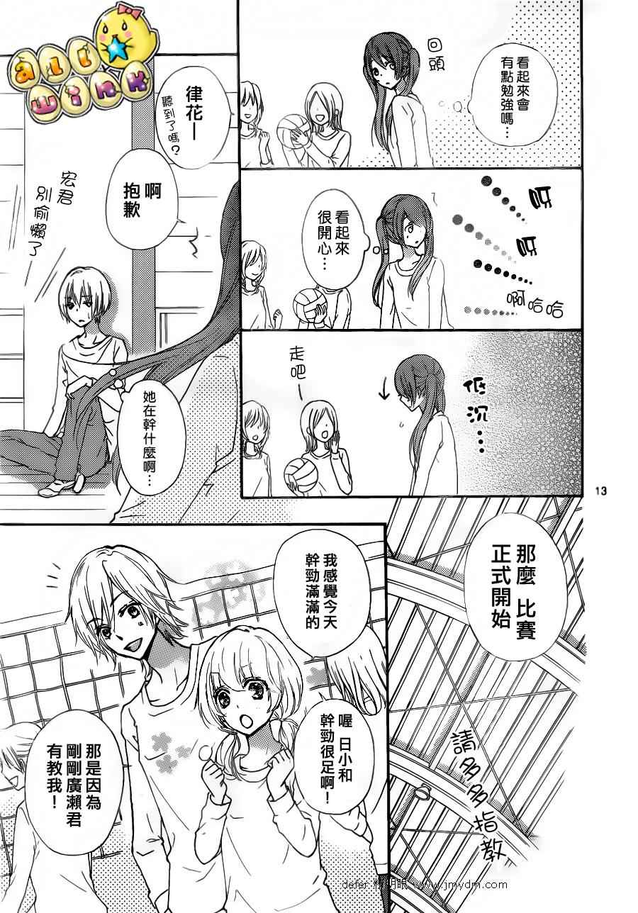 第31话13