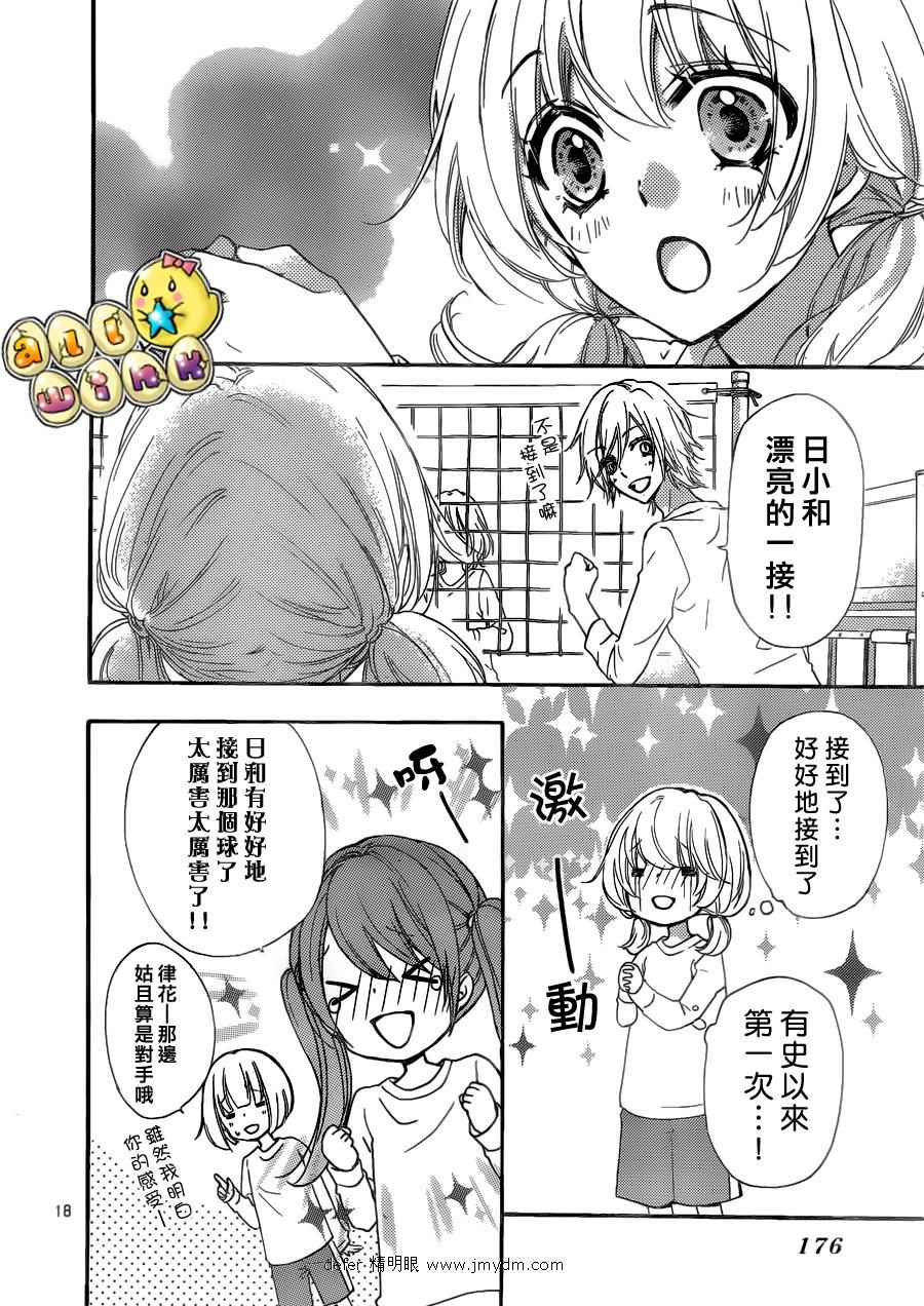 第31话18