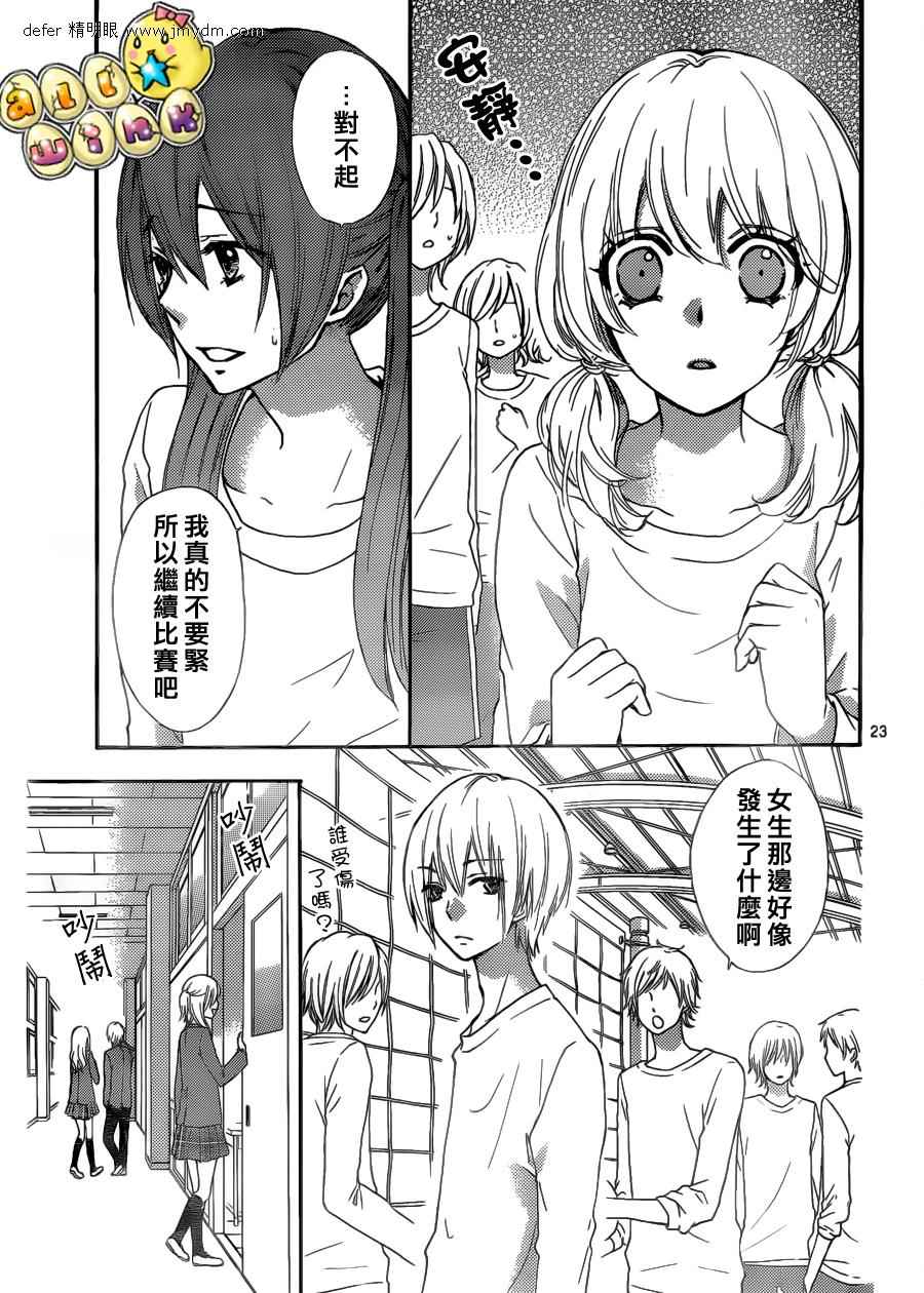第31话23