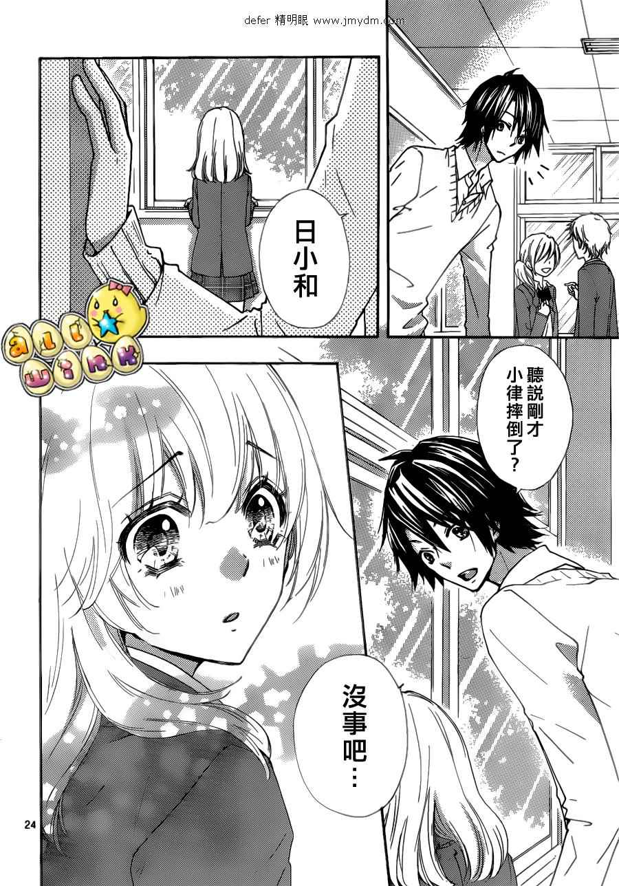 第31话24