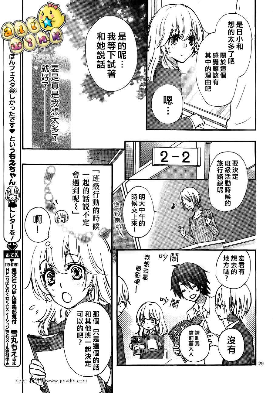 第31话29