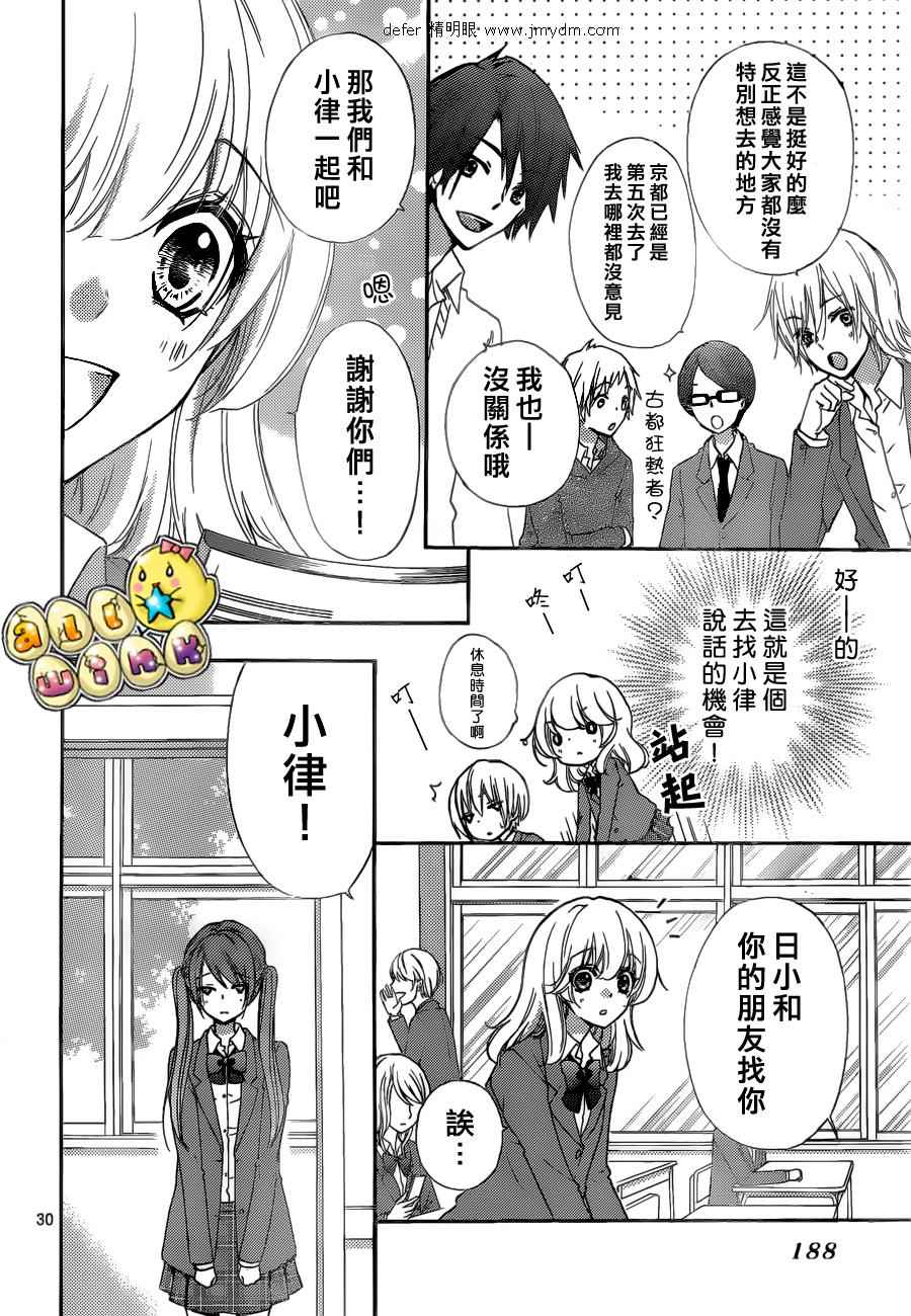 第31话30