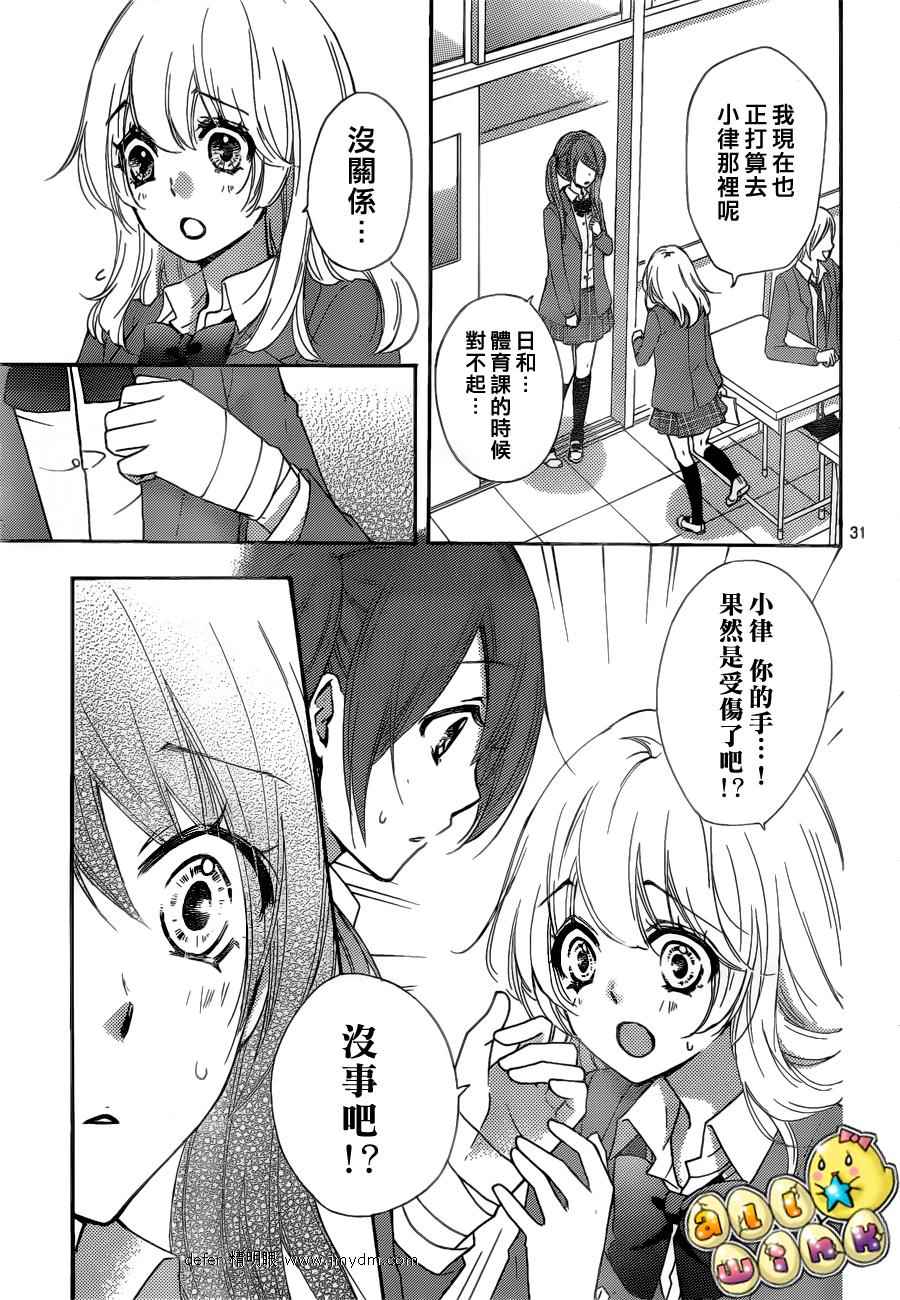 第31话31