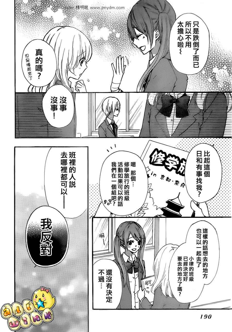 第31话32
