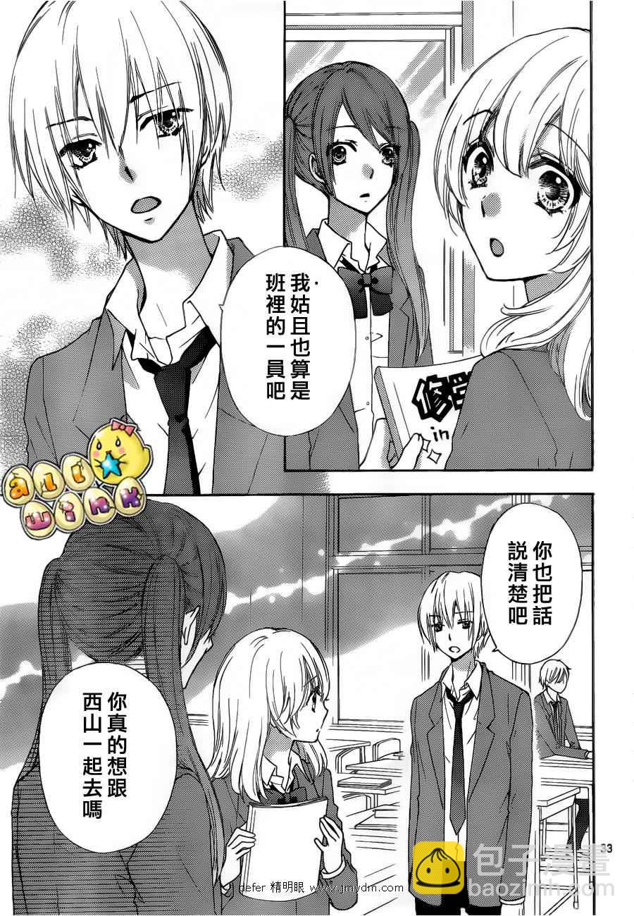 第31话33