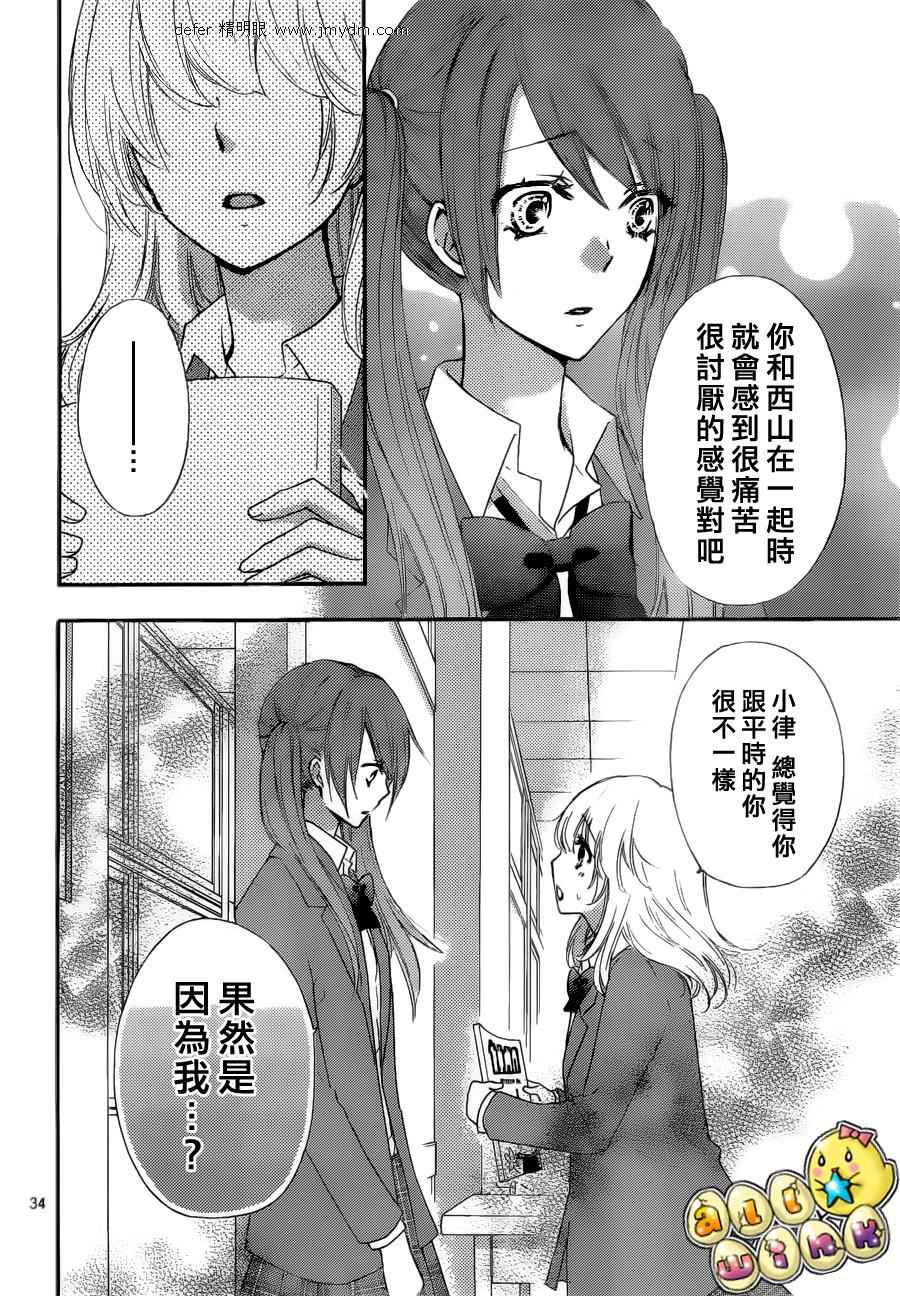 第31话34