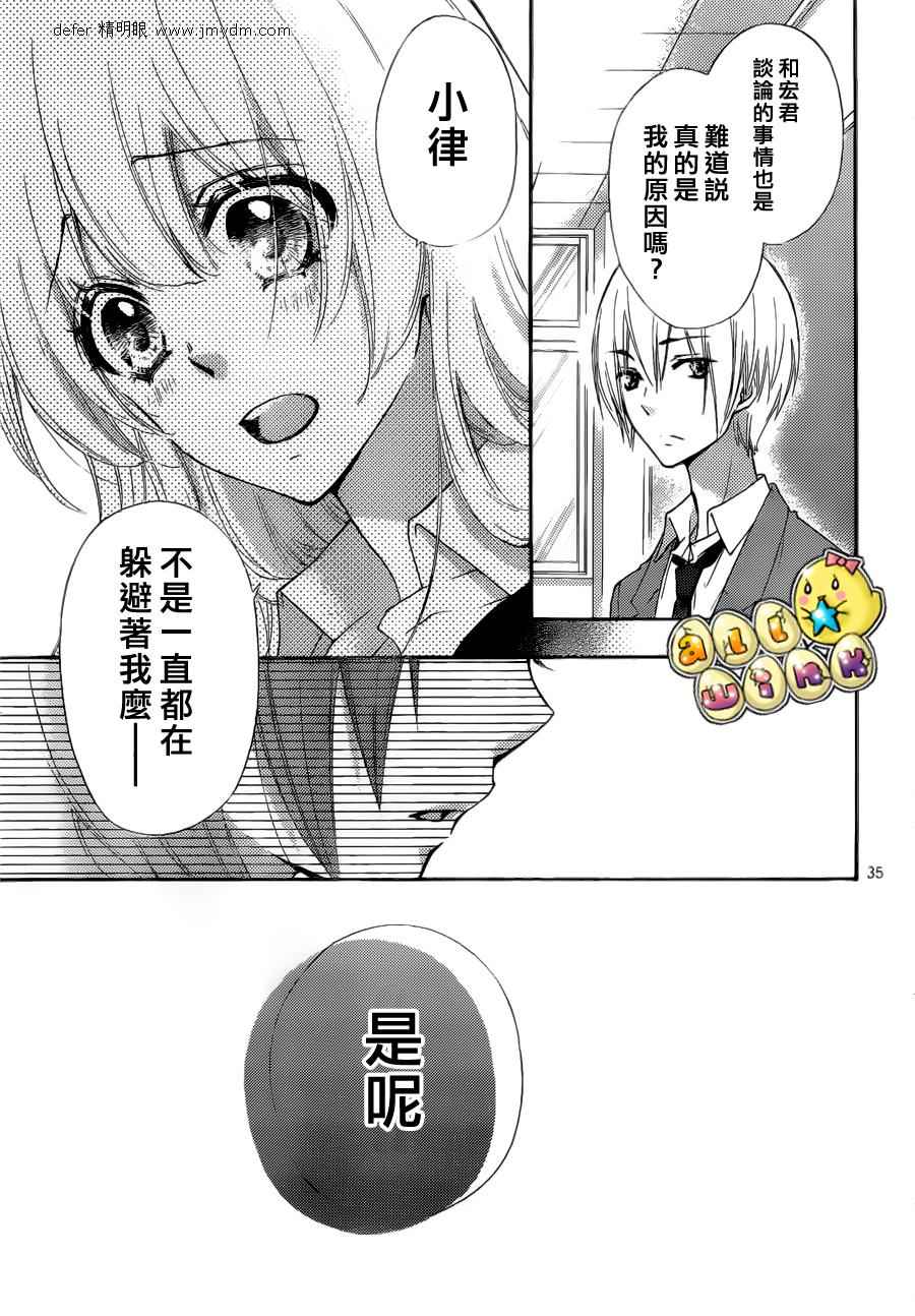 第31话35