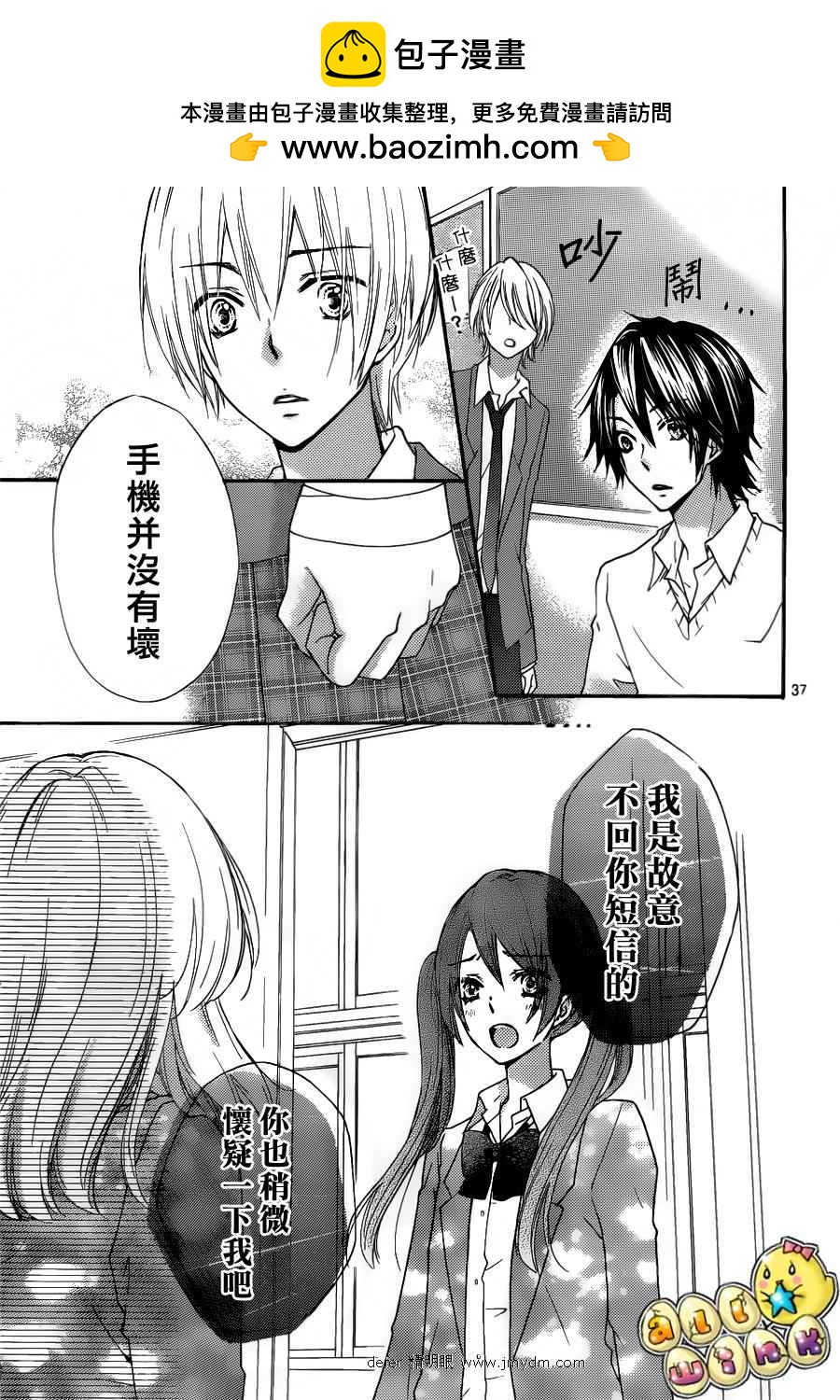 第31话37