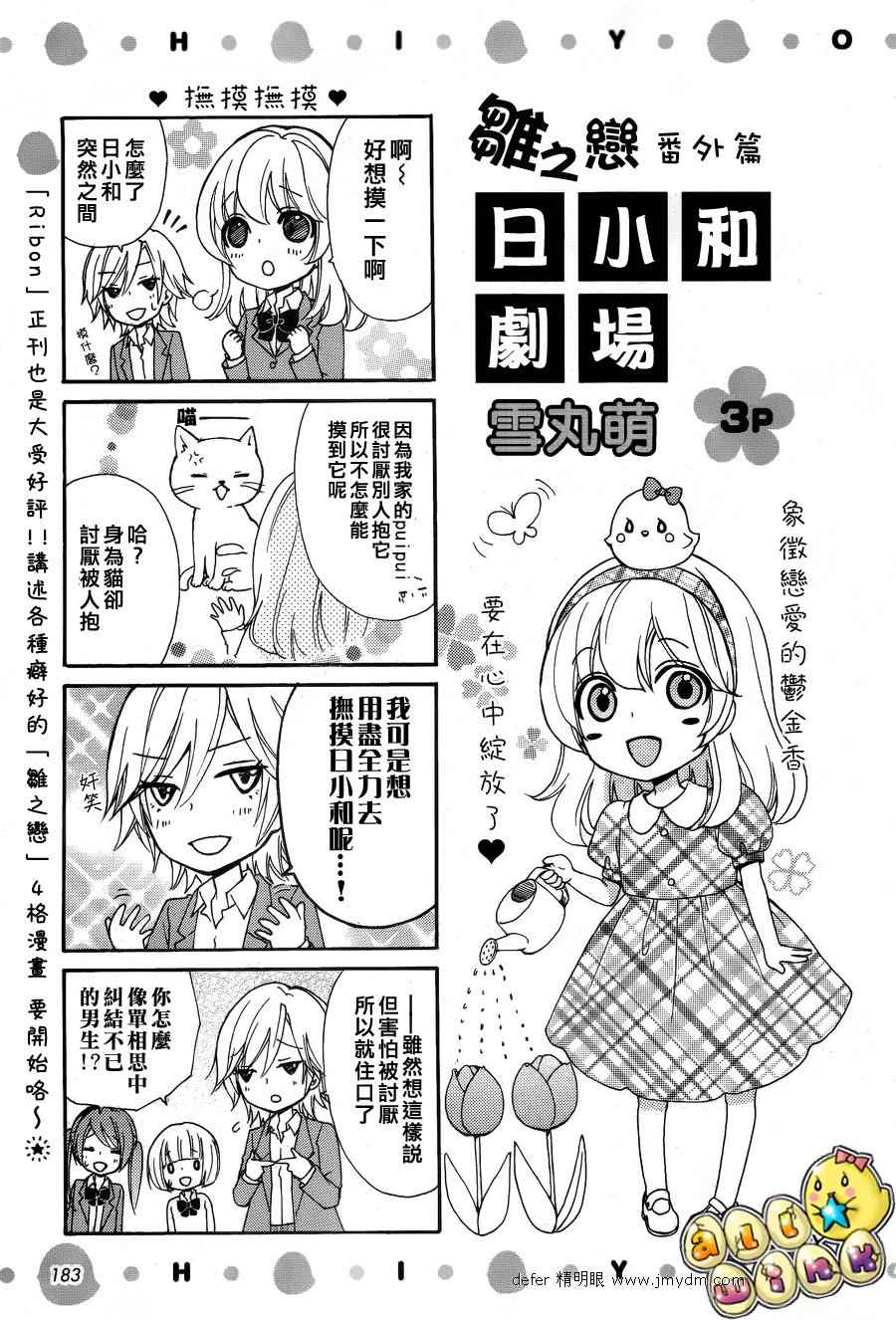 第31话40