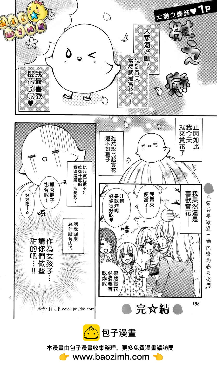 第31话43